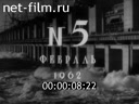 Нижнее Поволжье №5