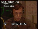 Взгляд 28.06.1999