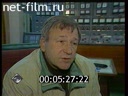 Взгляд 28.06.1999