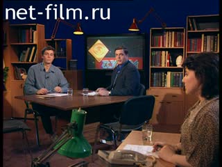 Телепередача Взгляд (1999) 28.06.1999.