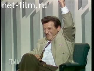 Телепередача Тема (1994 №327) 04.10.1994.