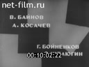 Кадр видео