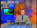 Служу Отчизне №1472 28.01.2007