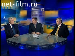 Телепередача Здесь и сейчас (2000 №1) 17.05.2000.