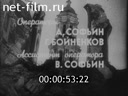 Кадр видео