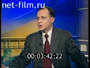 Здесь и сейчас №1 27.03.2000