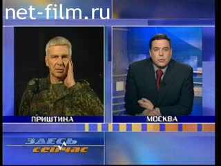 Телепередача Здесь и сейчас (2000 №1) 28.03.2000.