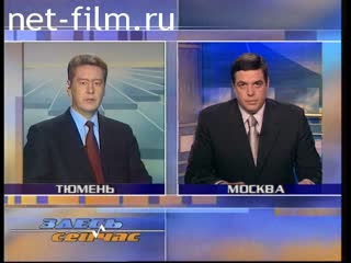 Телепередача Здесь и сейчас (2001 №1) 16.01.2001.