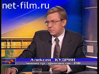 Телепередача Здесь и сейчас (2001 №1) 17.01.2001.