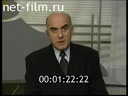 Здесь и сейчас №1 01.03.2001