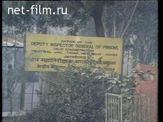 Новости Индия, Дели - суд над 3 сикхами, совершившими покушение на Индиру Ганди.(Зарубежные новостные сюжеты №5, 1986)