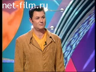 Telecast These amusing animals (1998 №1) 11/05/1998.