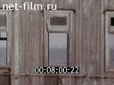 Footage frame