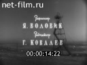 Нижнее Поволжье №3