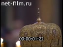 Patriarch Alexy during a liturgy on the feast day of St. Philaret at the Cathedral of Christ the Savior in Moscow