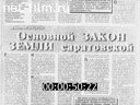 Волжские огни №3