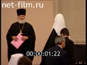 Patriarch Alexy II at the anniversary of the Orthodox Holy Tikhon State University