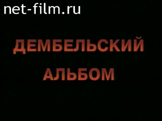 Телепередача Взгляд (1996 №90) 06.09.1996.