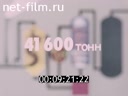 Footage frame