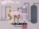Footage frame