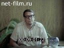 Footage frame