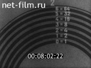 Footage frame