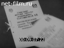 Кадр видео