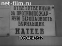 Кадр видео