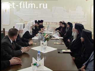 Footage Meeting of the Patriarchs of Russia and Bulgaria.Alexy II and Maxim at the residence of the Danilov Monastery in Moscow. (2005)