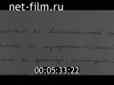 Кадр видео