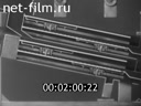 Footage frame