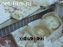 Footage frame