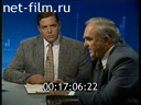 Взгляд №1 21.07.1995