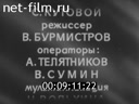 Кадр видео