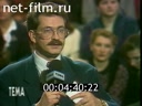 Тема №374 22.12.1992