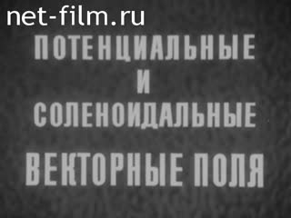 Movie Potential and solenoid vector fields. (1981)