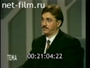 Тема №370 08.12.1992