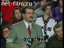 Тема №340 09.03.1994