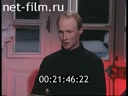 Взгляд №1 30.12.1994