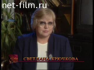 Telecast Women's stories (1999 №671) 06/13/1999.