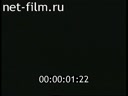 Женские истории №655 11.02.1999