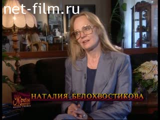 Telecast Women's stories (1999 №663) 09/24/1999.