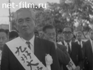 Новости Зарубежные киносюжеты №1758 (1968)