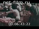 Footage frame