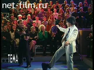 Telecast theme (1996 №2173) 01/08/1996.