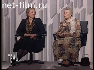 Telecast theme (1996 №2447) 02/13/1996.