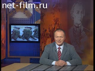 Telecast Serve my Homeland (2008 №1) 11/09/2008.