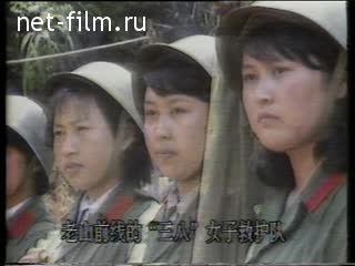 Новости Зарубежные новостные сюжеты №70 (1985)