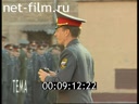 Тема №372 28.09.1999