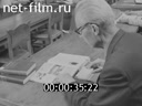 Foreign newsreels №1691